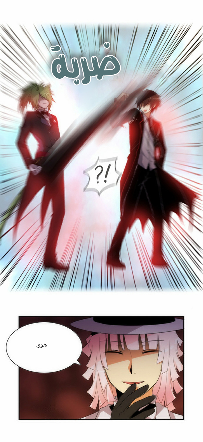 Crepuscule: Chapter 55 - Page 14