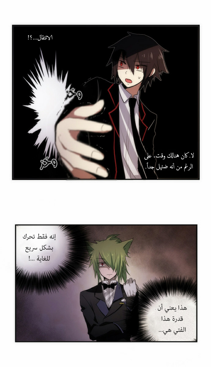 Crepuscule: Chapter 55 - Page 15