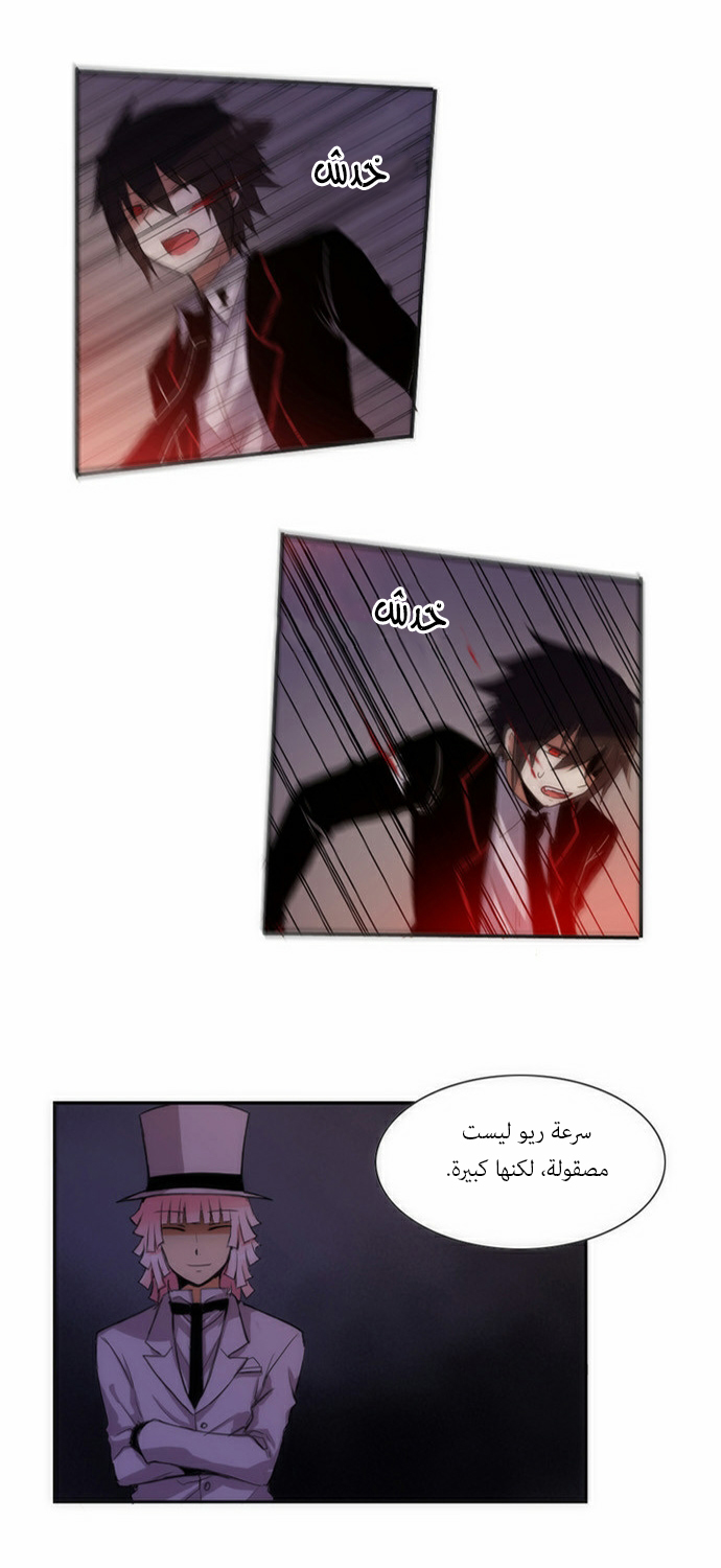 Crepuscule: Chapter 55 - Page 18