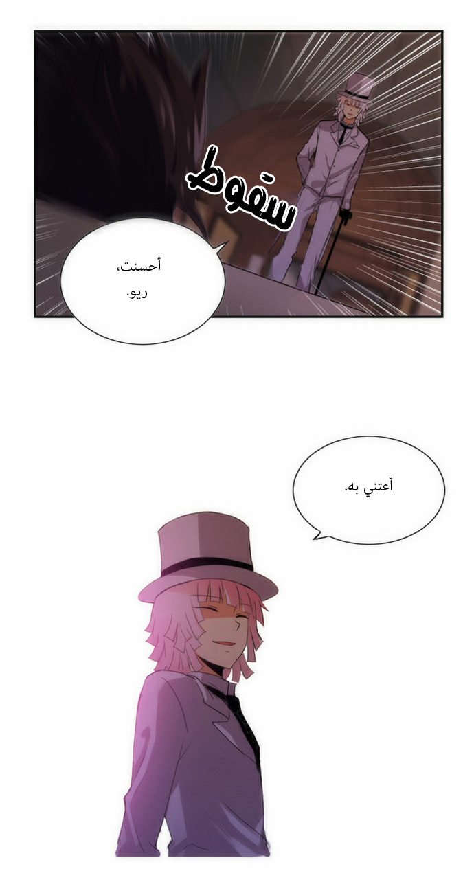 Crepuscule: Chapter 55 - Page 21