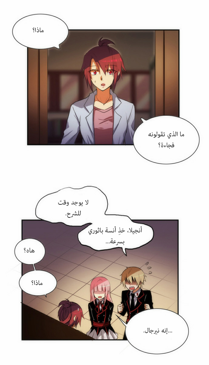 Crepuscule: Chapter 55 - Page 22