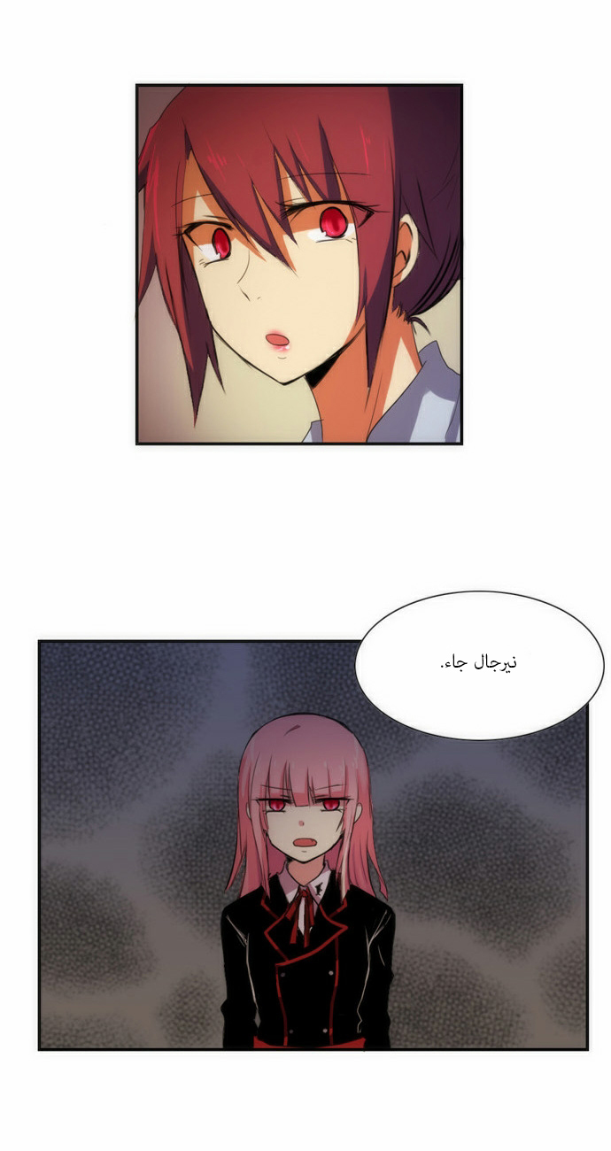 Crepuscule: Chapter 55 - Page 23