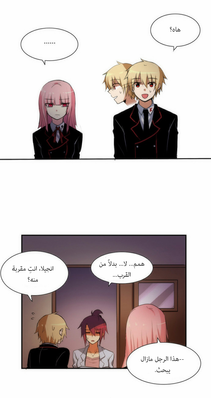 Crepuscule: Chapter 55 - Page 25