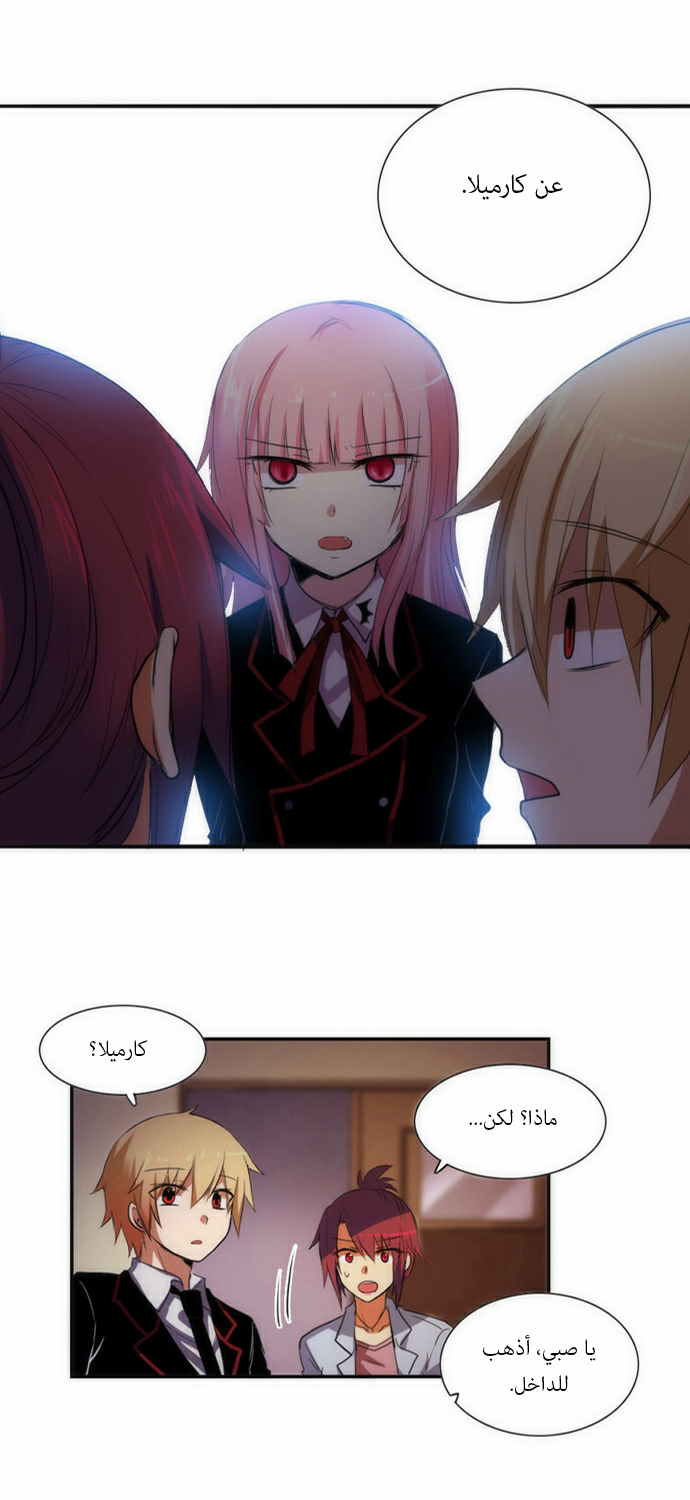 Crepuscule: Chapter 55 - Page 26