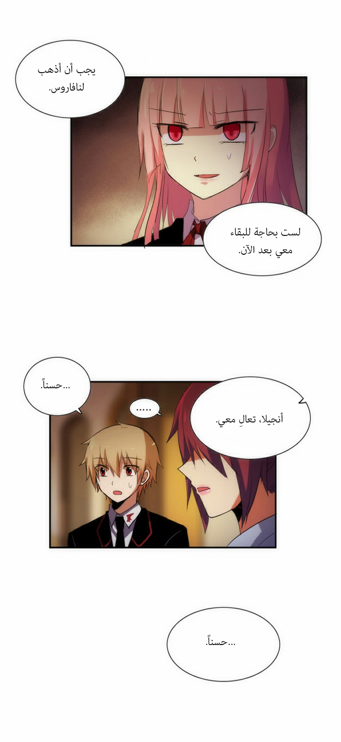 Crepuscule: Chapter 55 - Page 27