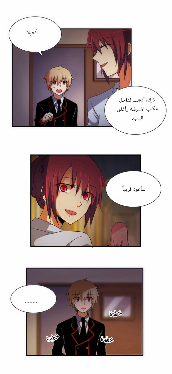 Crepuscule: Chapter 55 - Page 28