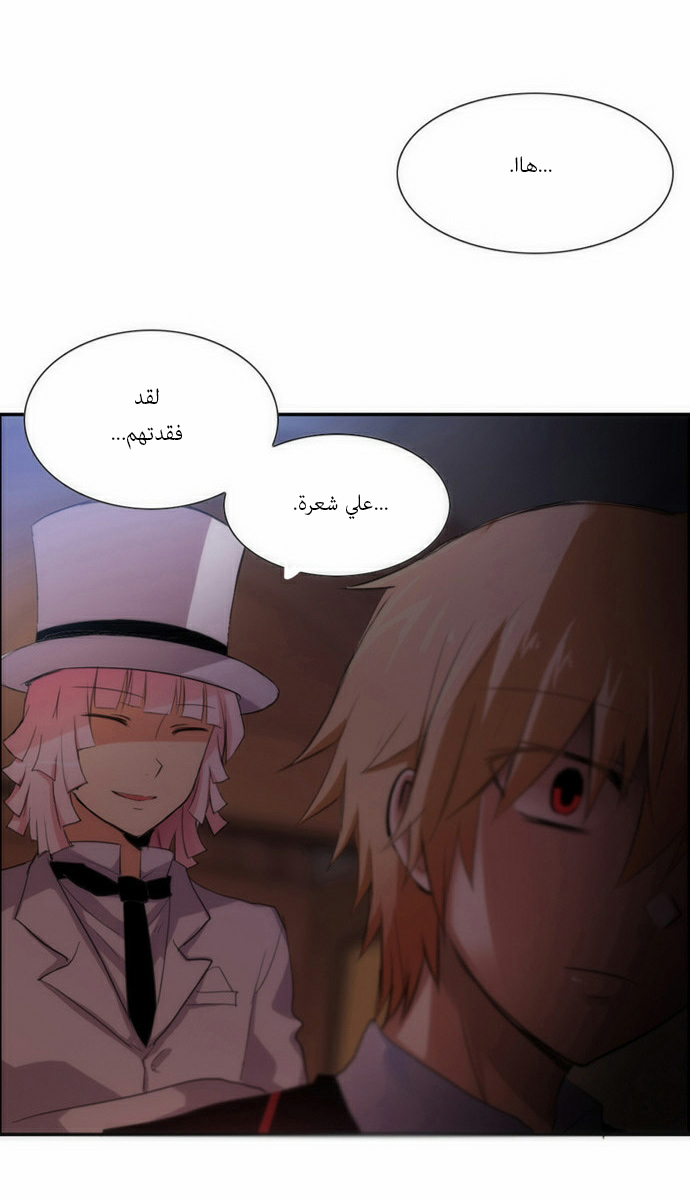 Crepuscule: Chapter 55 - Page 30