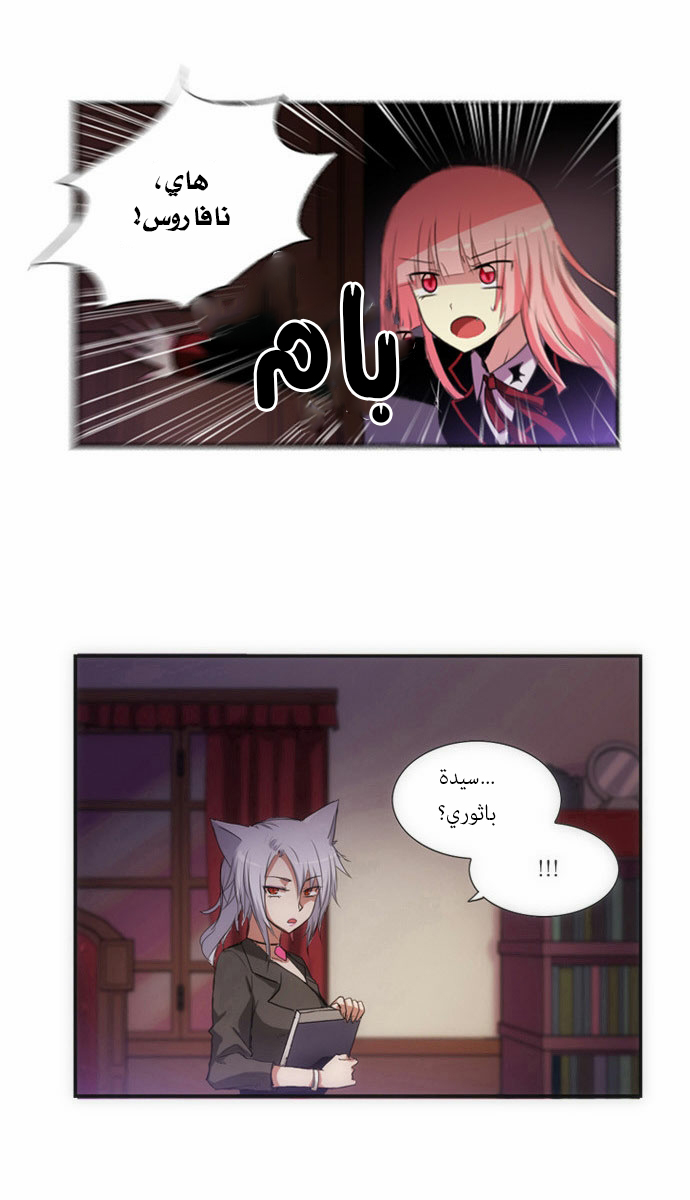 Crepuscule: Chapter 56 - Page 2