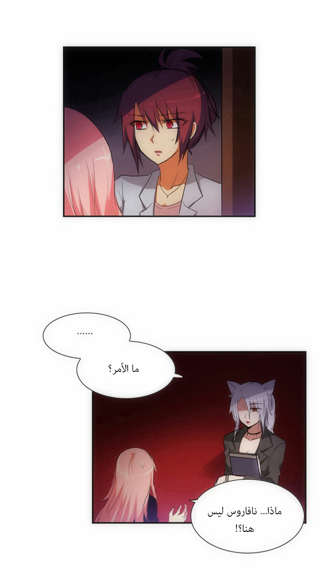 Crepuscule: Chapter 56 - Page 3