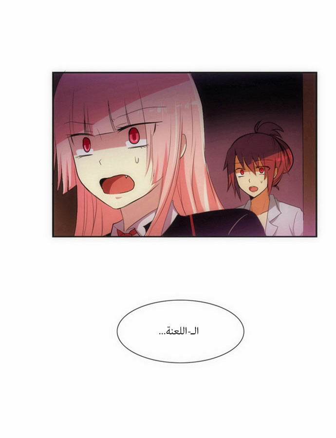 Crepuscule: Chapter 56 - Page 5