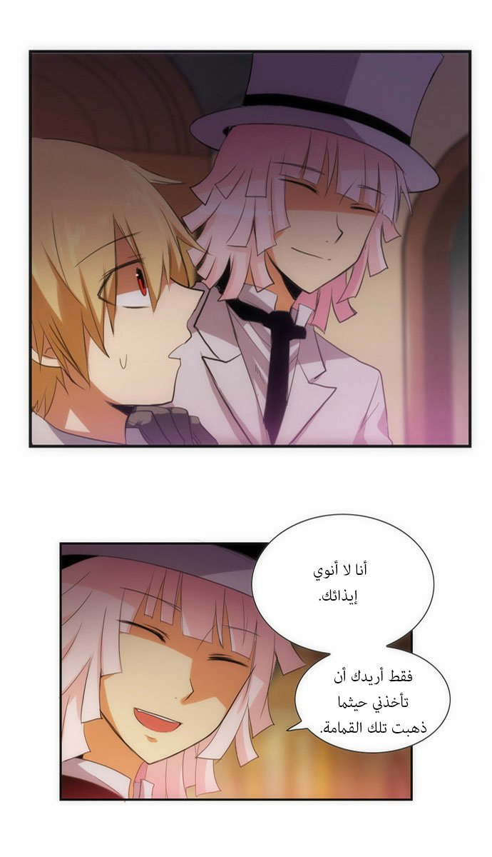 Crepuscule: Chapter 56 - Page 8