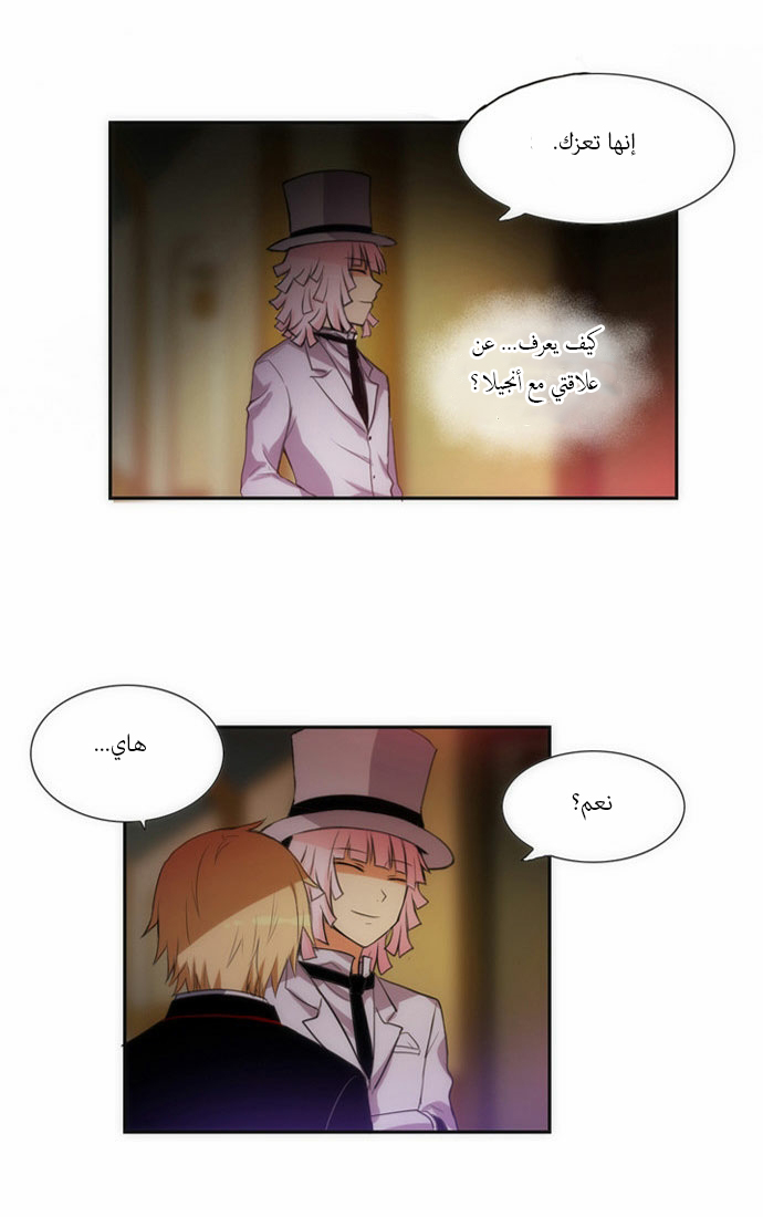 Crepuscule: Chapter 56 - Page 10