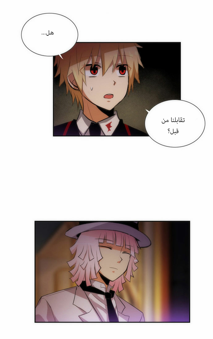 Crepuscule: Chapter 56 - Page 11