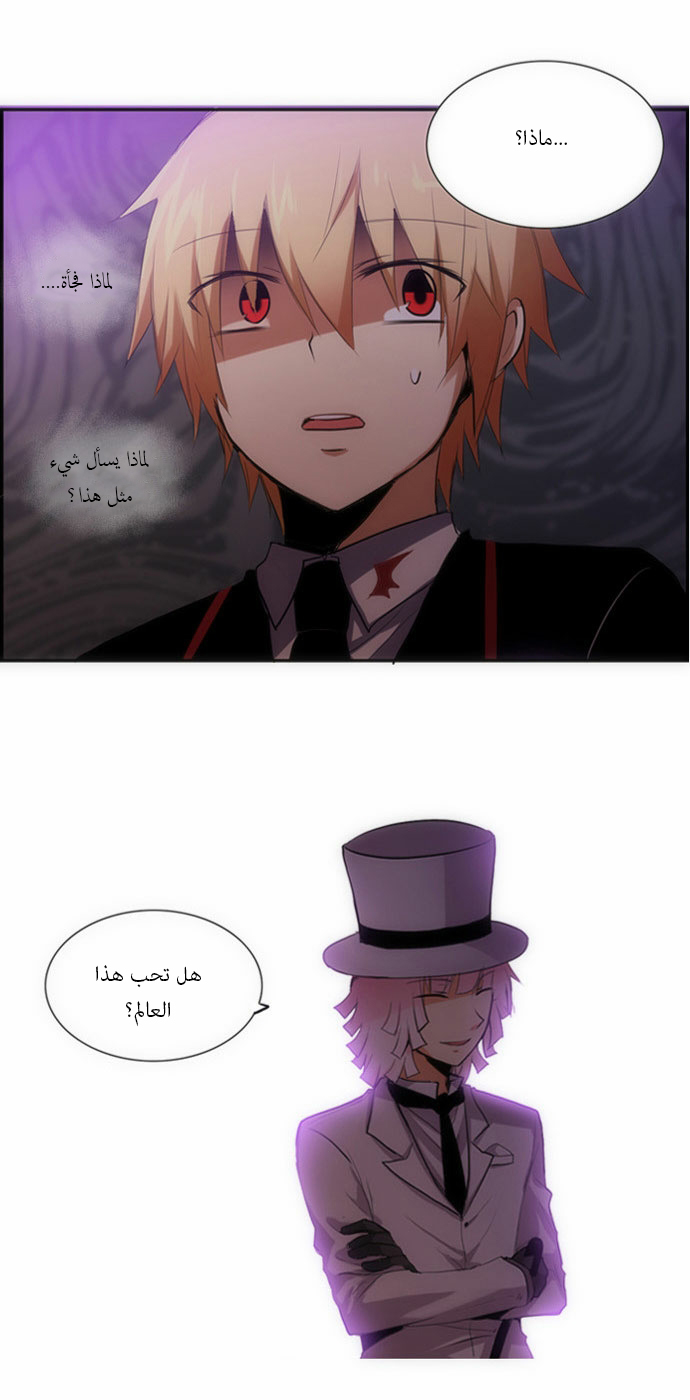 Crepuscule: Chapter 56 - Page 14