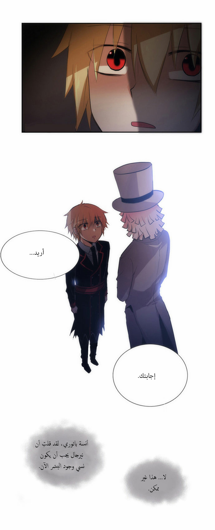 Crepuscule: Chapter 56 - Page 21