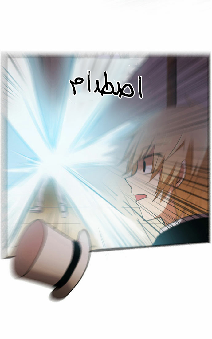 Crepuscule: Chapter 56 - Page 24