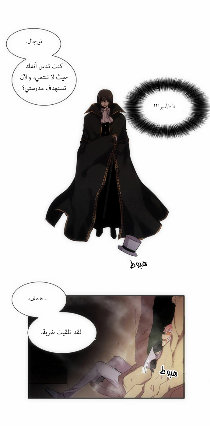 Crepuscule: Chapter 56 - Page 26