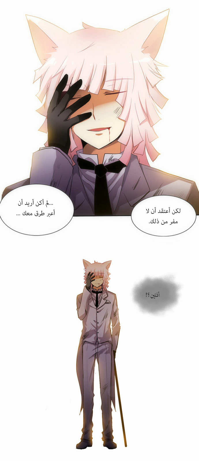 Crepuscule: Chapter 56 - Page 28