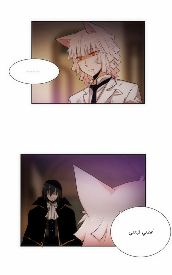 Crepuscule: Chapter 57 - Page 2