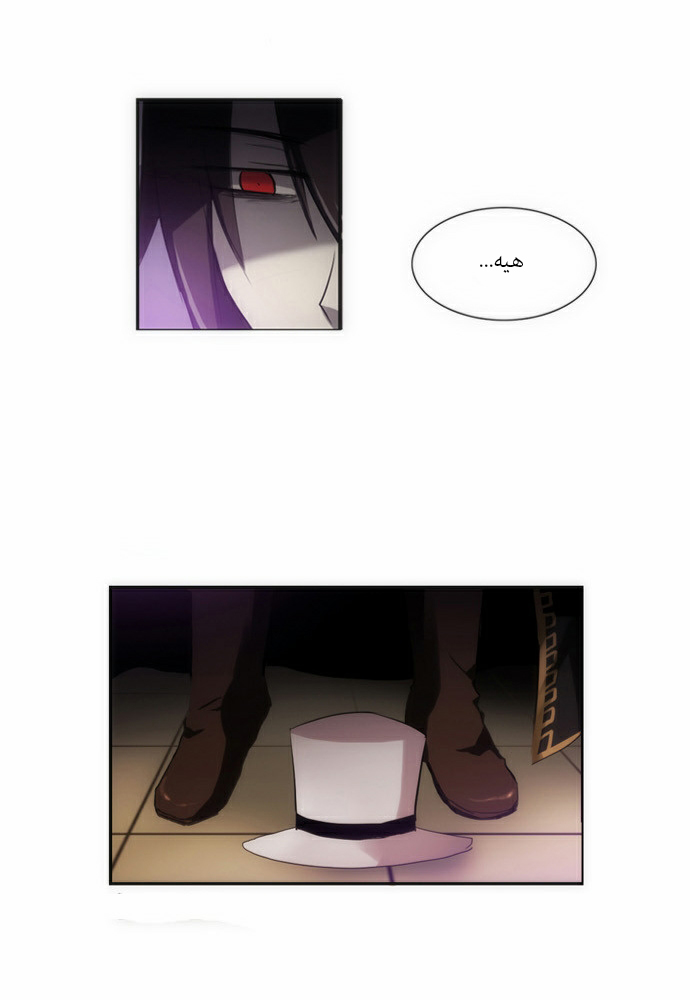 Crepuscule: Chapter 57 - Page 3