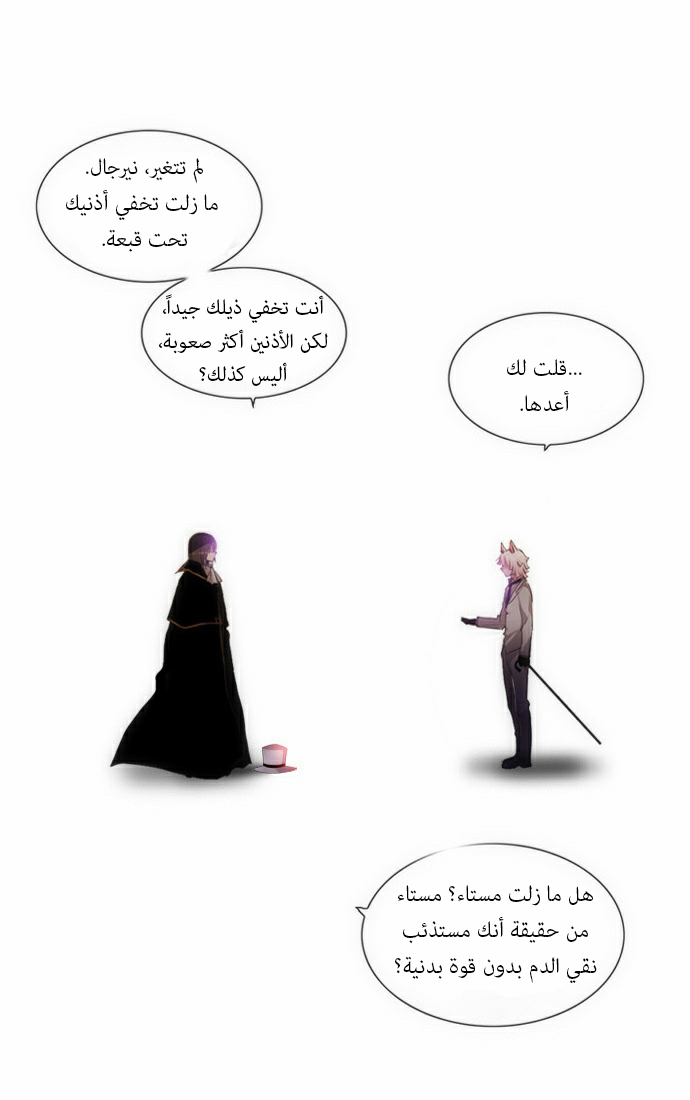 Crepuscule: Chapter 57 - Page 4