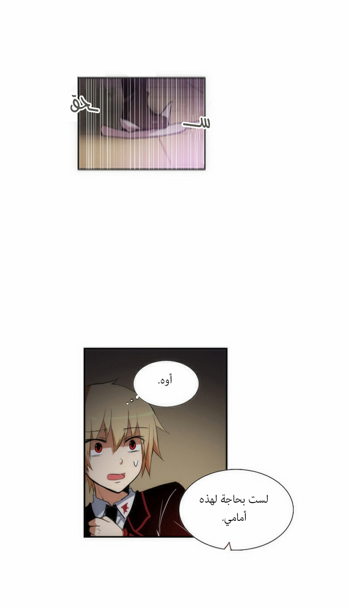 Crepuscule: Chapter 57 - Page 7