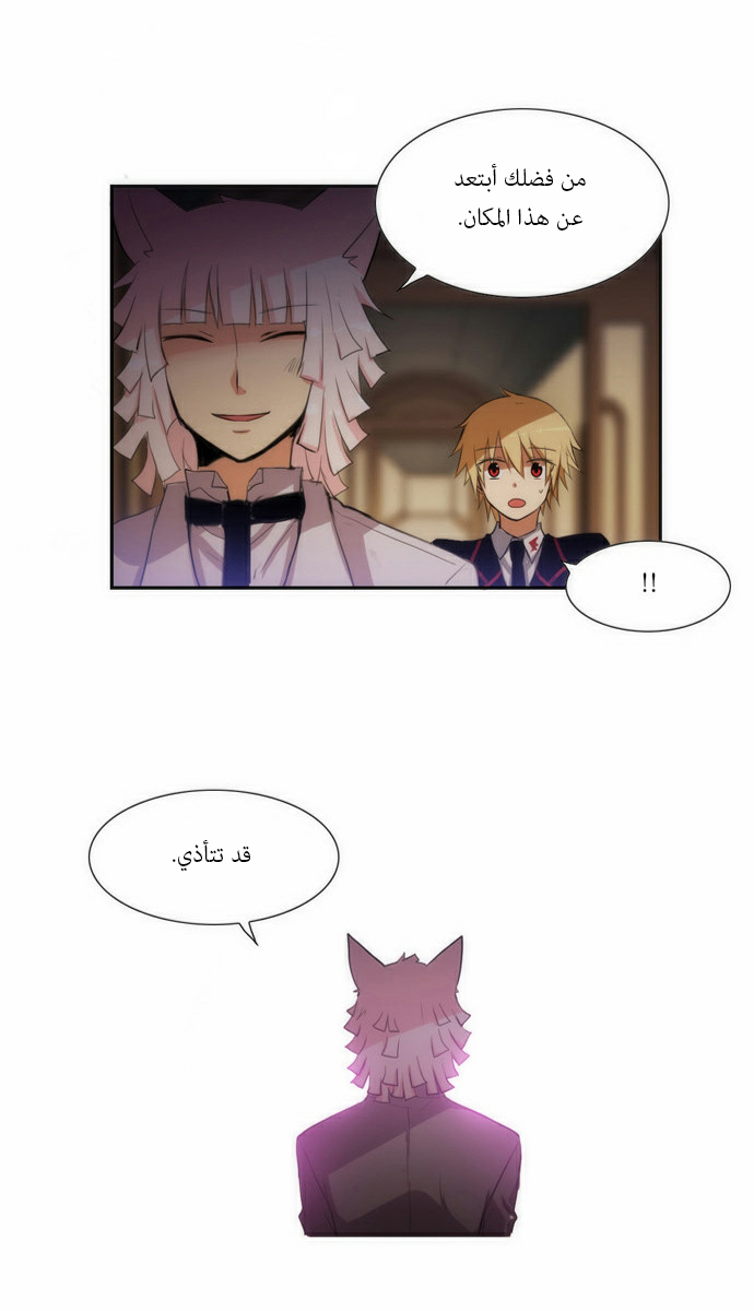 Crepuscule: Chapter 57 - Page 15