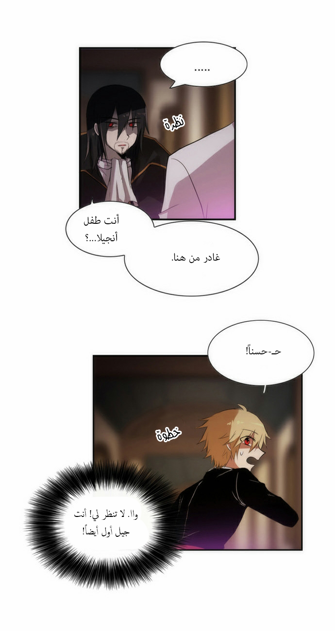 Crepuscule: Chapter 57 - Page 16