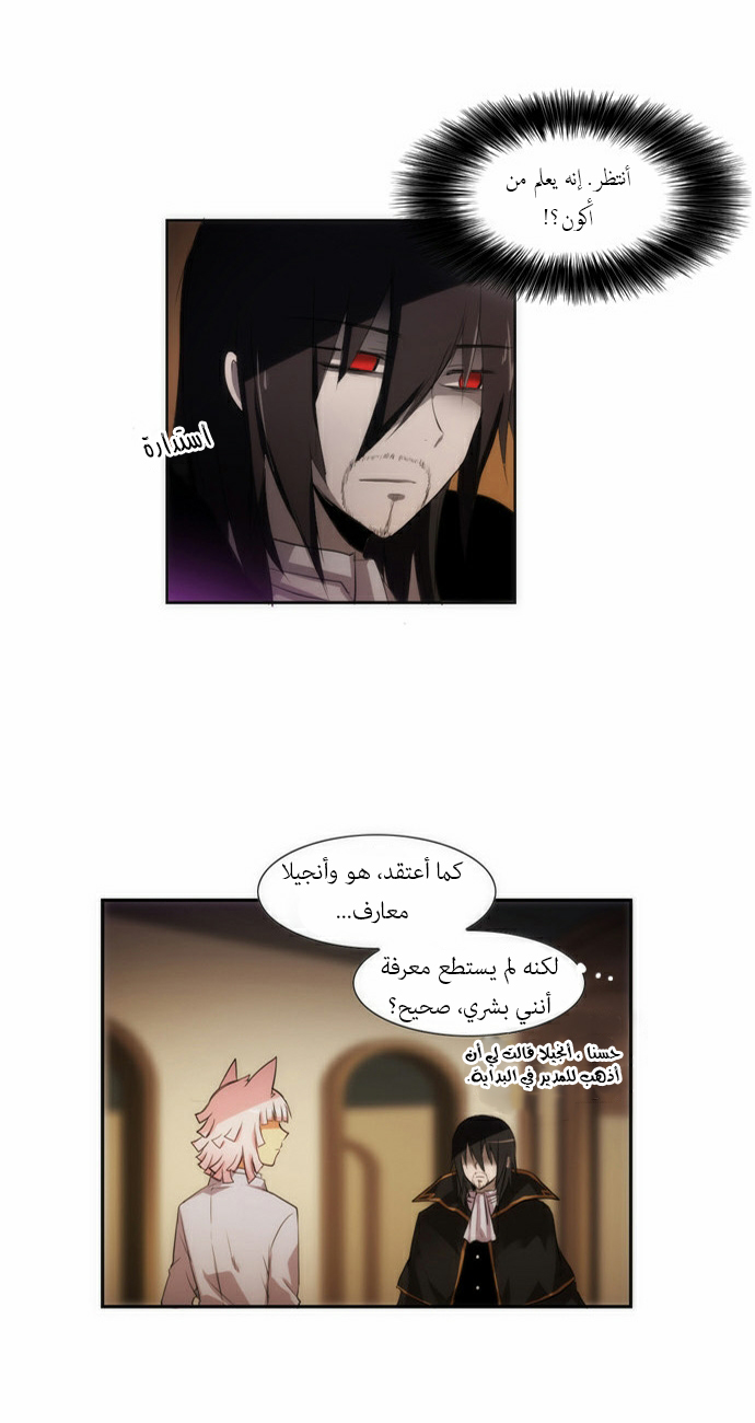 Crepuscule: Chapter 57 - Page 17