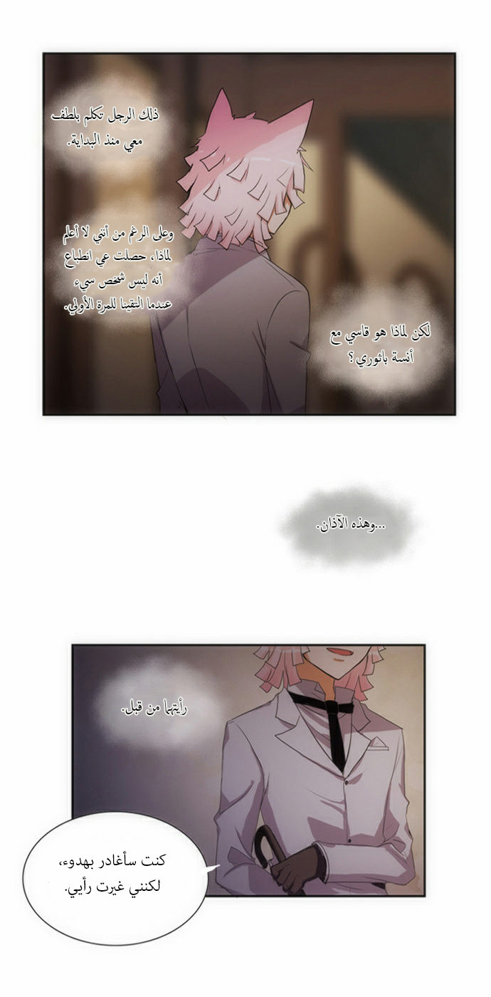 Crepuscule: Chapter 57 - Page 20