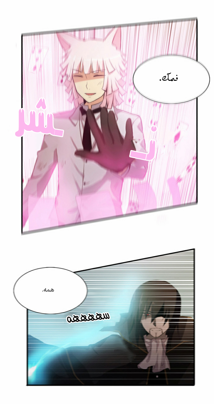 Crepuscule: Chapter 57 - Page 25