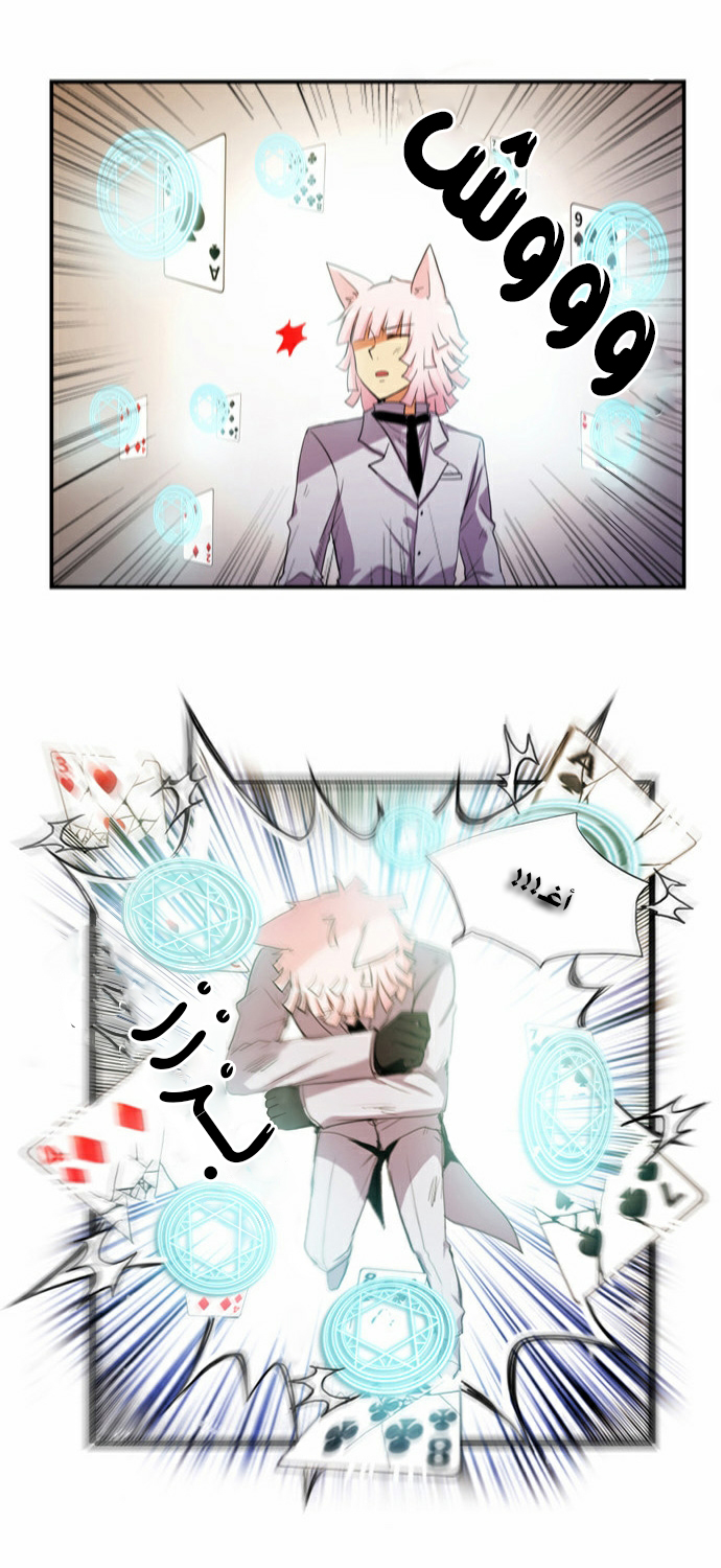 Crepuscule: Chapter 57 - Page 26