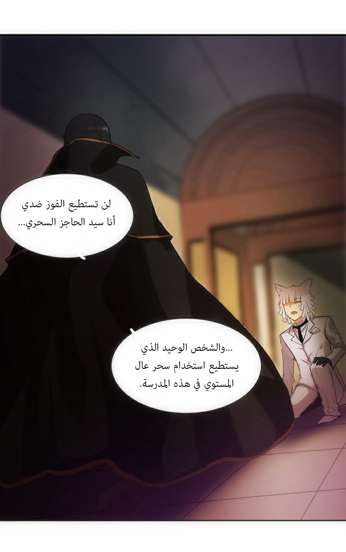 Crepuscule: Chapter 57 - Page 29