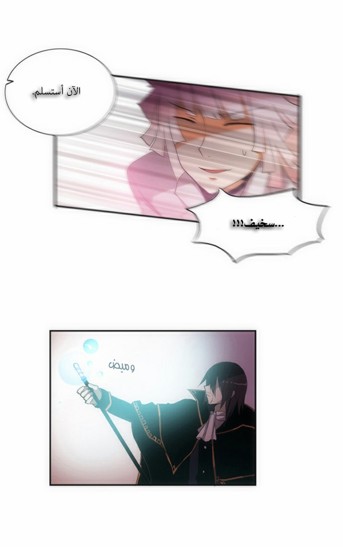 Crepuscule: Chapter 57 - Page 30