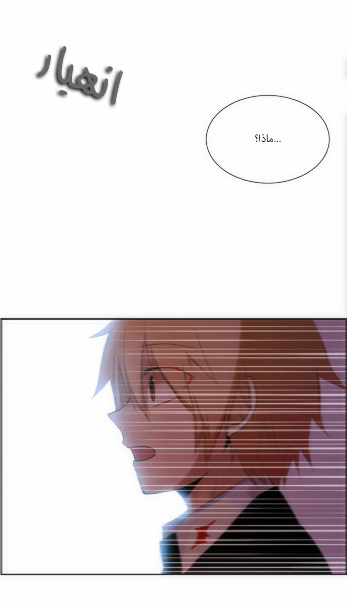 Crepuscule: Chapter 57 - Page 34