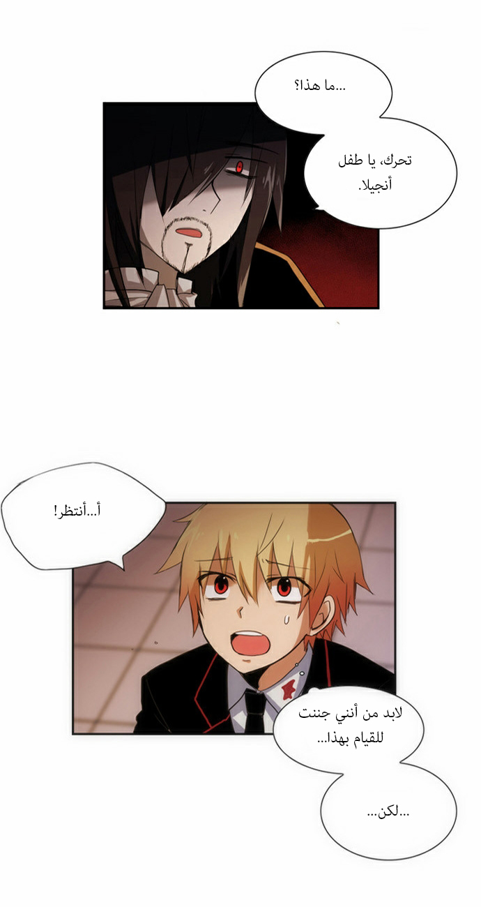 Crepuscule: Chapter 58 - Page 9