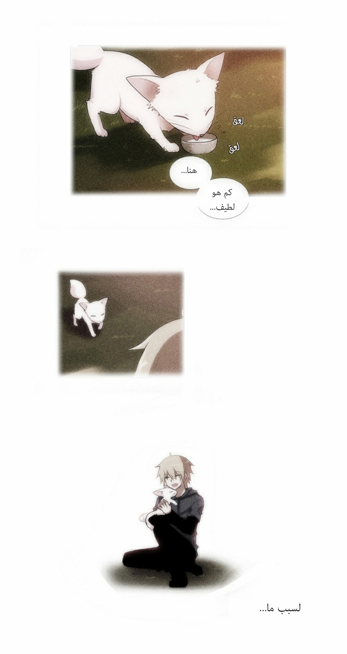 Crepuscule: Chapter 58 - Page 10