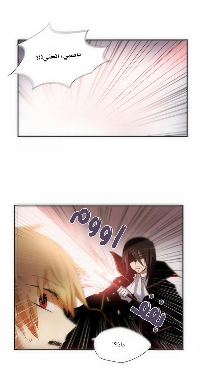 Crepuscule: Chapter 58 - Page 12