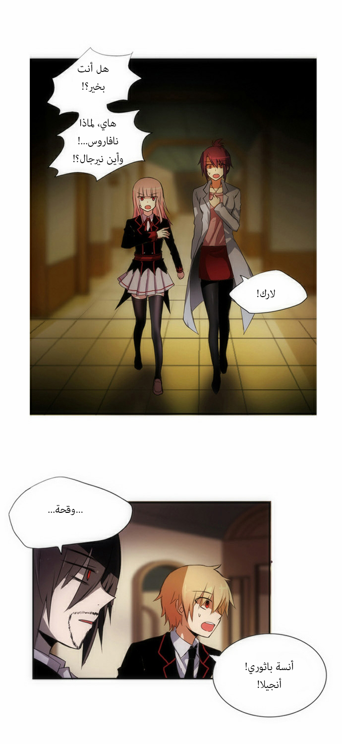 Crepuscule: Chapter 58 - Page 13