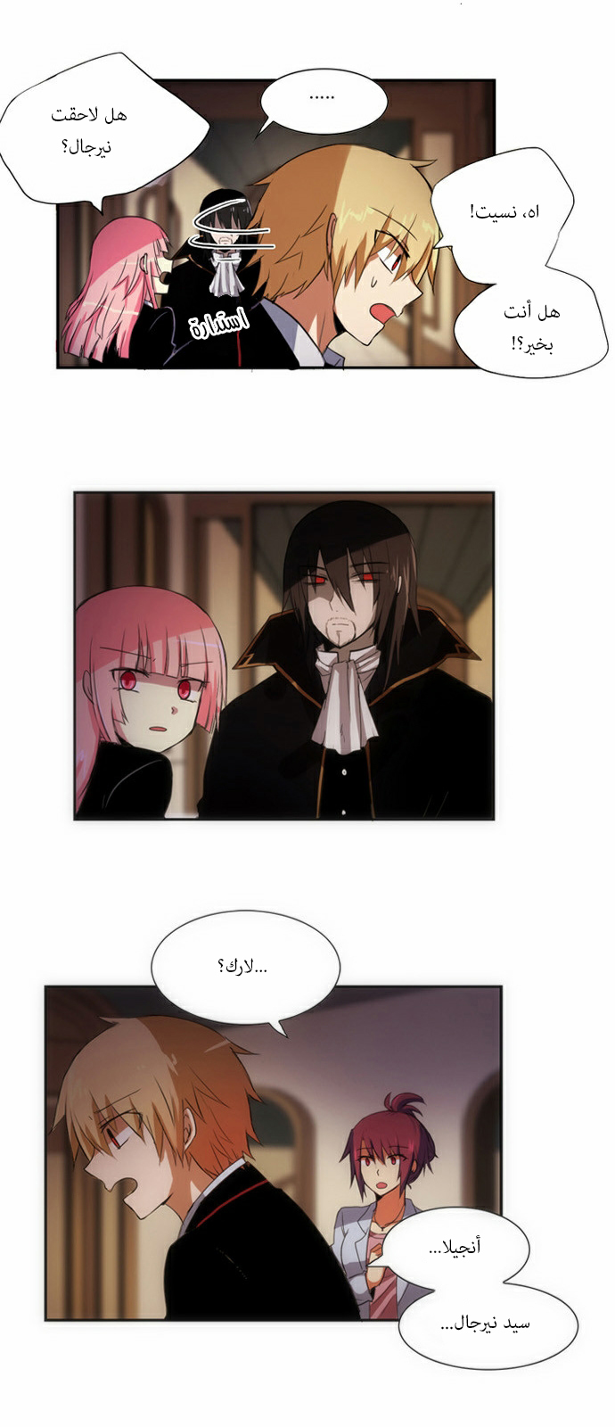 Crepuscule: Chapter 58 - Page 14