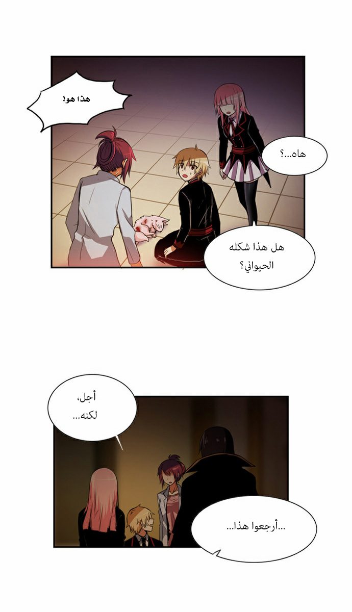 Crepuscule: Chapter 58 - Page 15