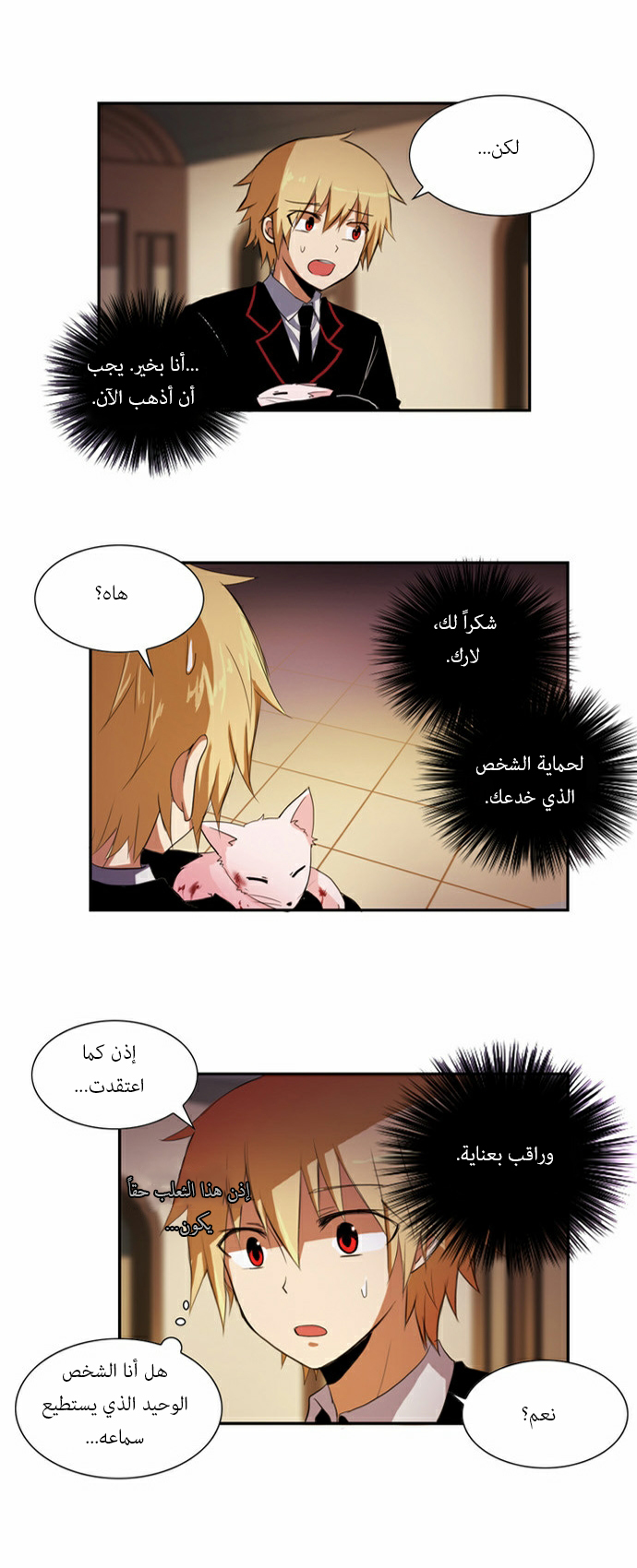 Crepuscule: Chapter 58 - Page 19