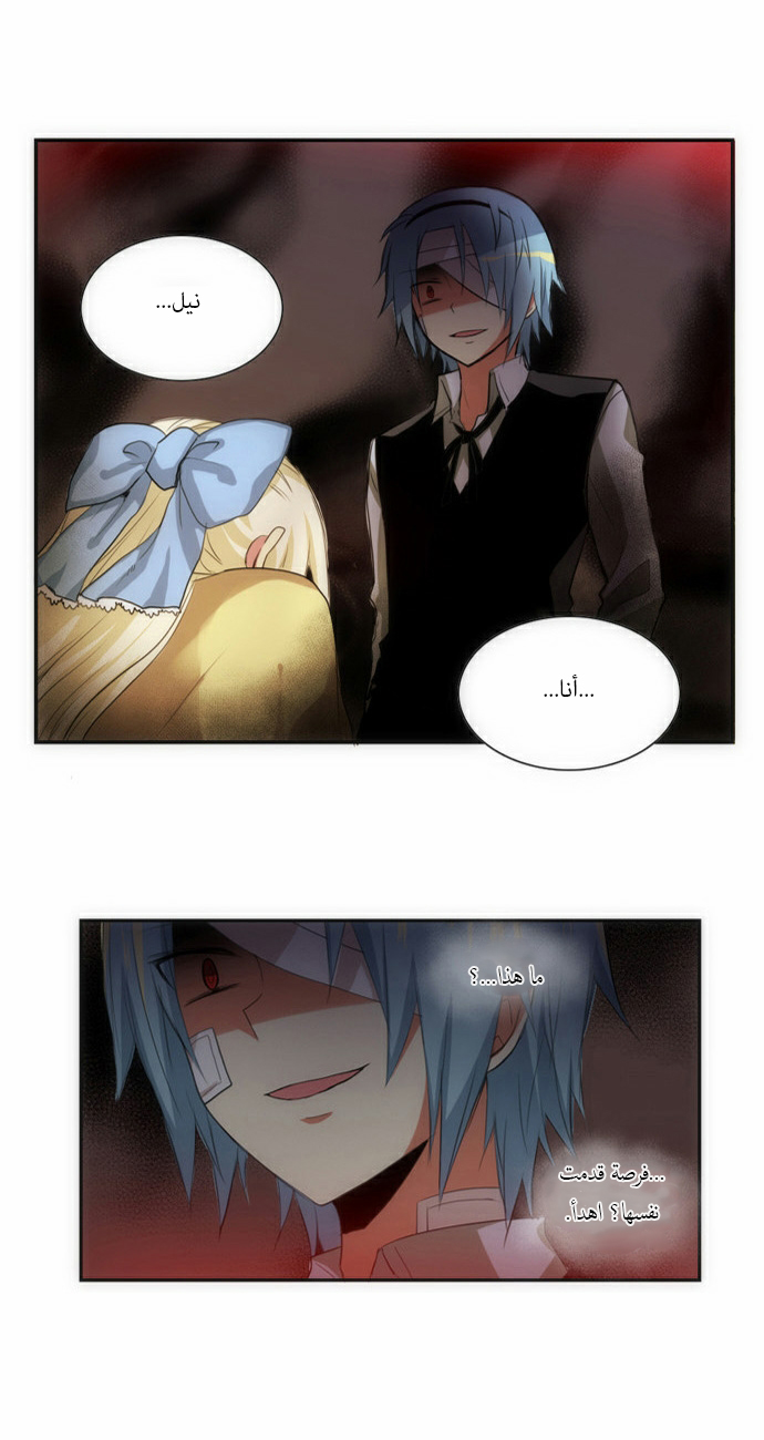 Crepuscule: Chapter 58 - Page 29