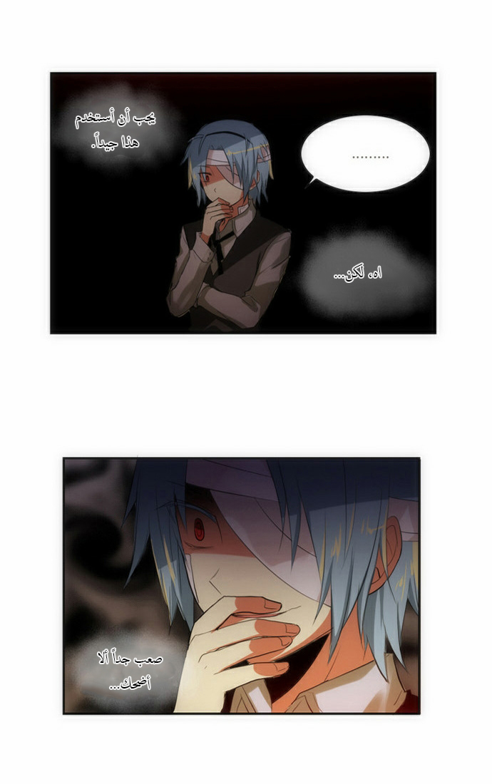 Crepuscule: Chapter 58 - Page 30