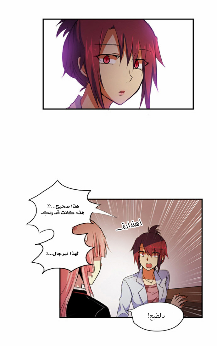 Crepuscule: Chapter 59 - Page 11