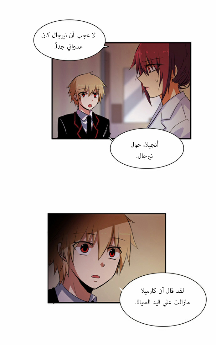 Crepuscule: Chapter 59 - Page 12