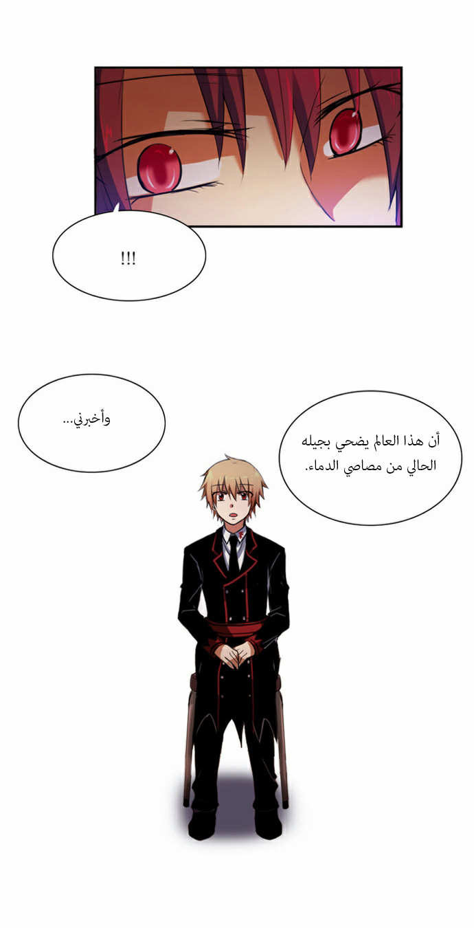 Crepuscule: Chapter 59 - Page 13