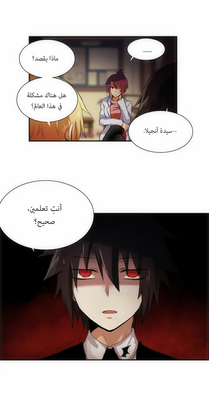 Crepuscule: Chapter 59 - Page 14