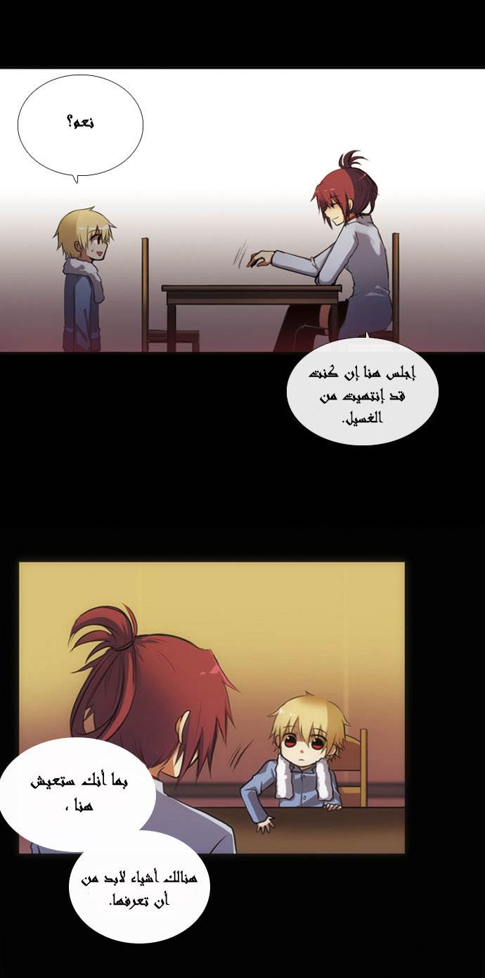 Crepuscule: Chapter 6 - Page 6