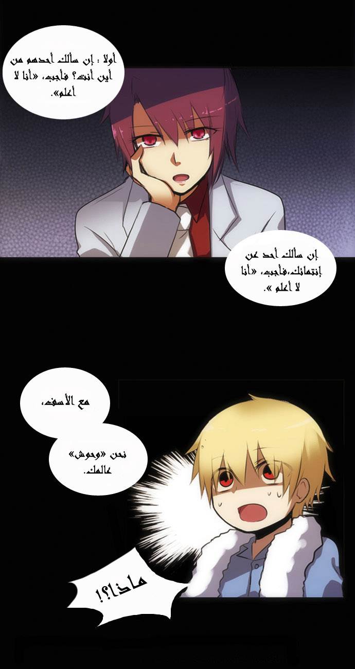 Crepuscule: Chapter 6 - Page 7